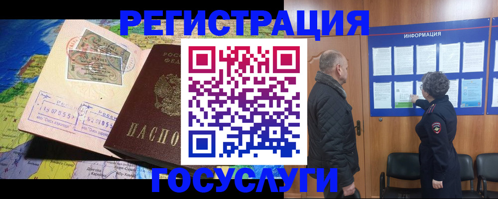 прописка паспорт в Балаково